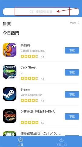 gamestoday中文版下载截图2