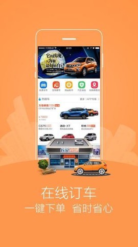 长安商城截图2