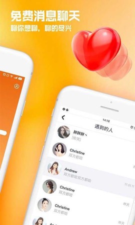 香蕉交友截图1