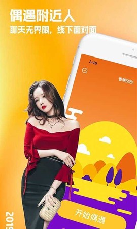 香蕉交友截图2
