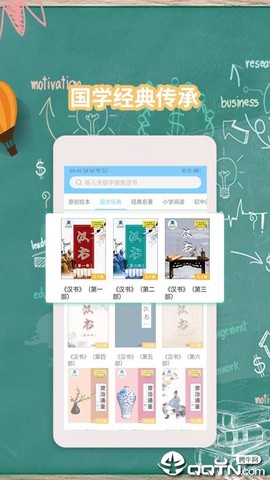 K15智秦学习截图3