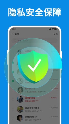 微数据恢复大师截图3