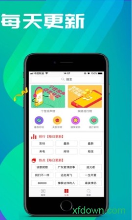 左耳铃声[图1]