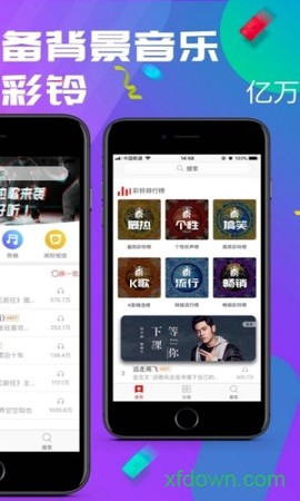左耳铃声截图1