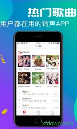 左耳铃声截图2