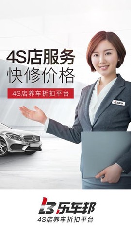 乐车邦[图2]