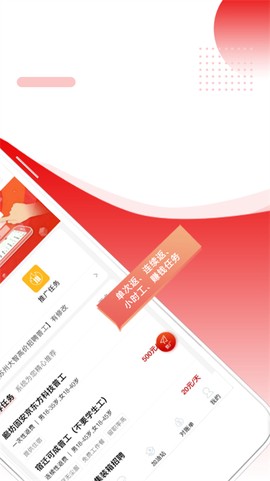 职多多截图1