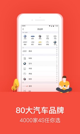 乐车邦截图1