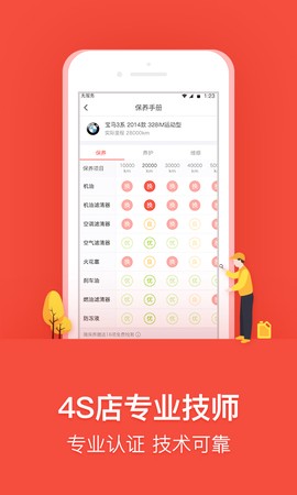 乐车邦截图3