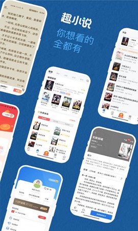 免费趣小说截图1