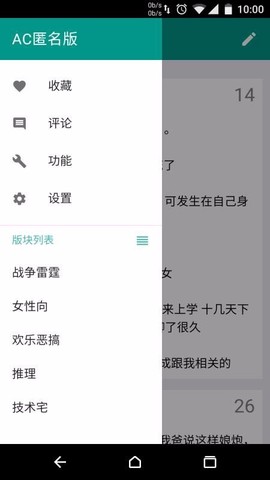 a岛最新版截图2