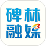 碑林融媒