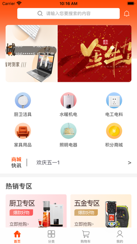九道优品截图1