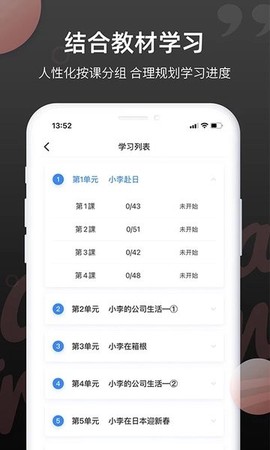 日语单词截图3