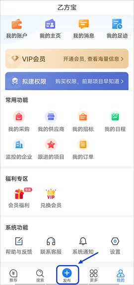 乙方宝招标[图1]