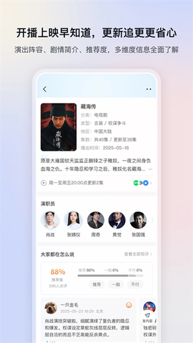 影视大全app安装截图2