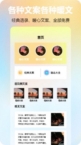 元气圈截图1