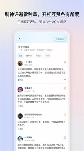 影视大全app安装截图3