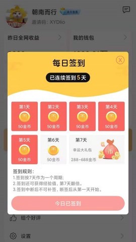 趣微商输入法截图3