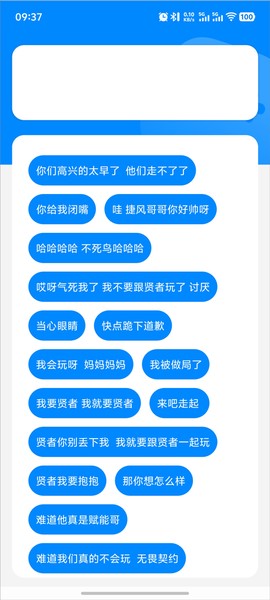 瓦瓦语音盒截图3