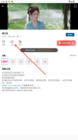 呱呱视频[图2]