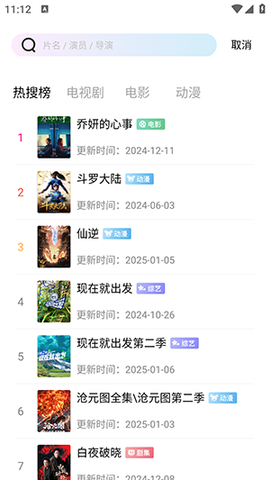 呱呱视频[图4]