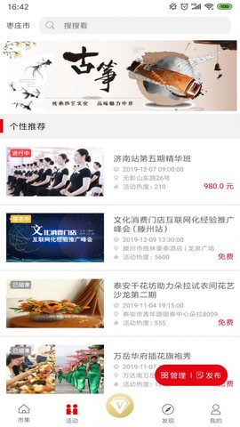 飞羊精选截图1