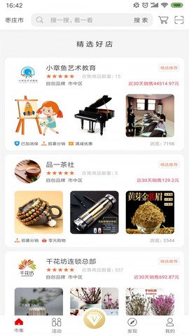 飞羊精选截图3