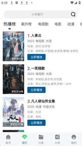 呱呱视频截图3