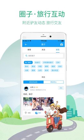 海鸥地图截图1