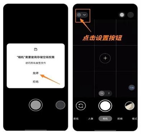谷歌相机汉化版[图5]