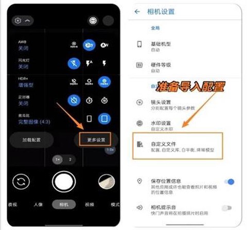 谷歌相机汉化版[图6]