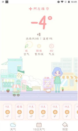天气物语[图1]