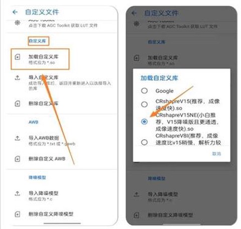 谷歌相机汉化版[图11]