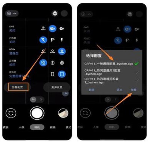 谷歌相机汉化版[图12]