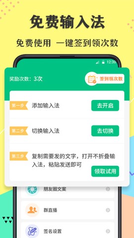 不折叠微商输入法截图3