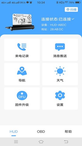 优视驾截图3