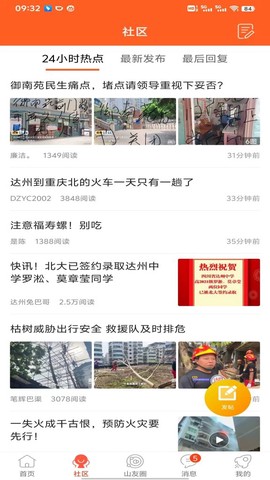 凤凰山下截图1