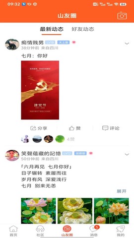 凤凰山下截图2