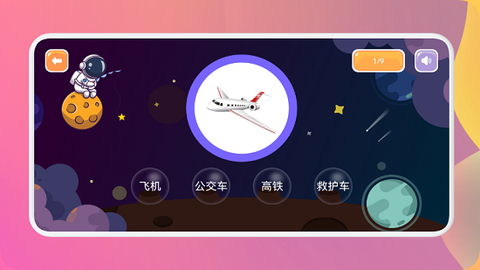 猴子启蒙识字截图1