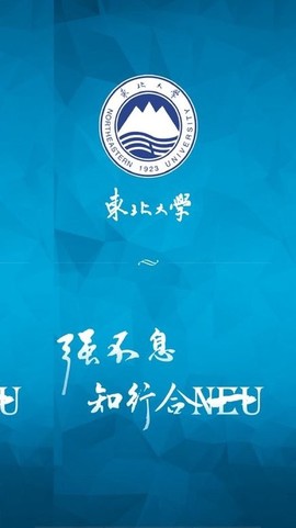 智慧东大截图1