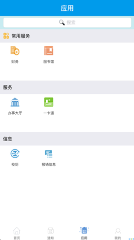 智慧东大截图3