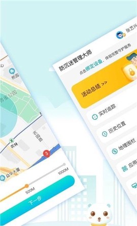 防沉迷管理大师截图2