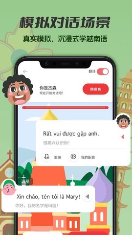 越南语学习截图2