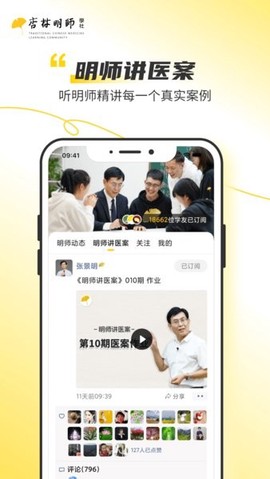 杏林明师[图1]