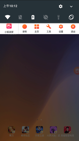 小狐录屏[图4]