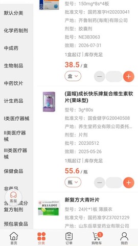 杏林明师截图3