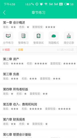 云考点截图1