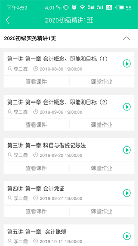 云考点截图3
