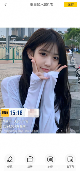 可修改水印相机截图2